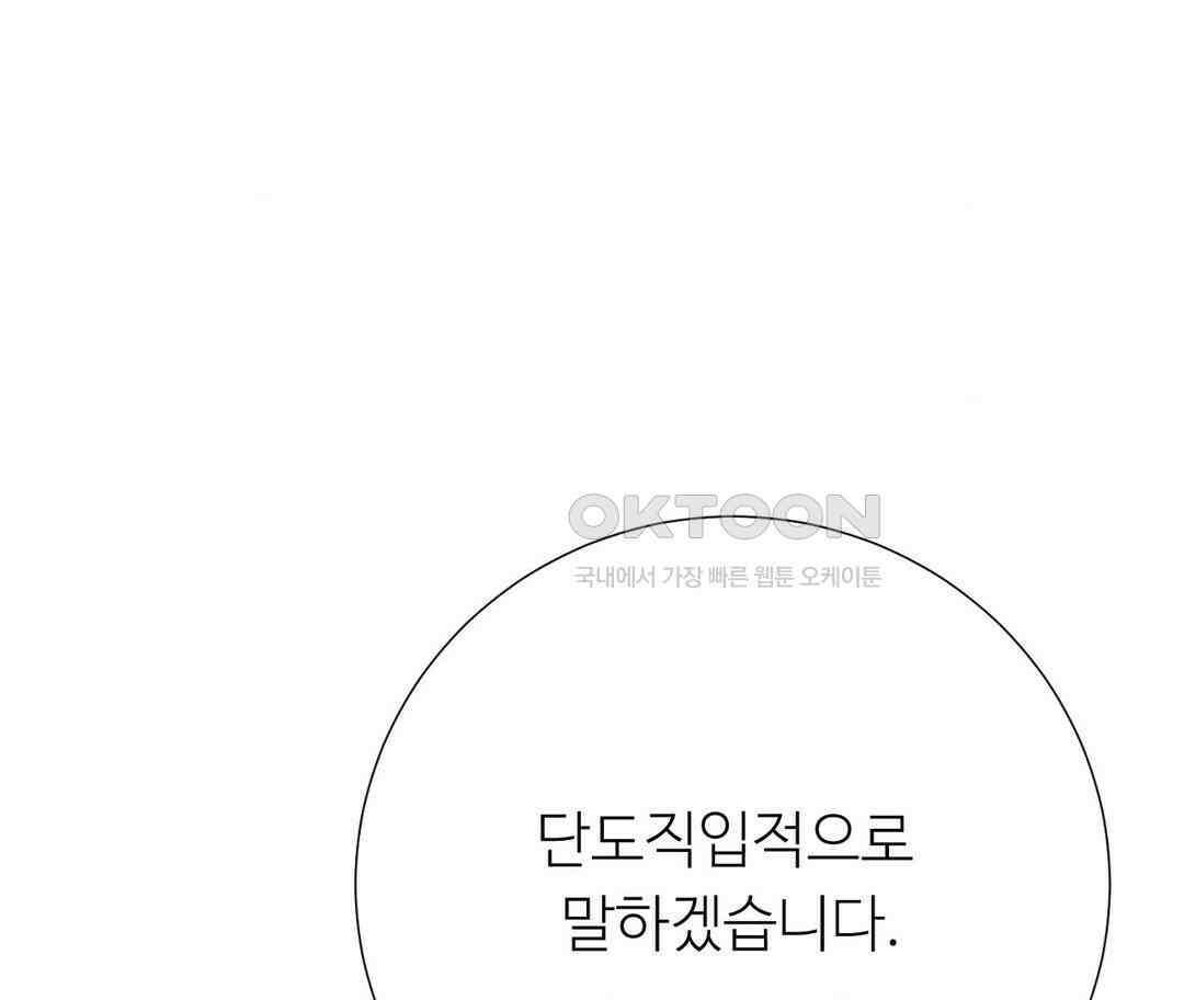 새비지 캐슬 45화 1