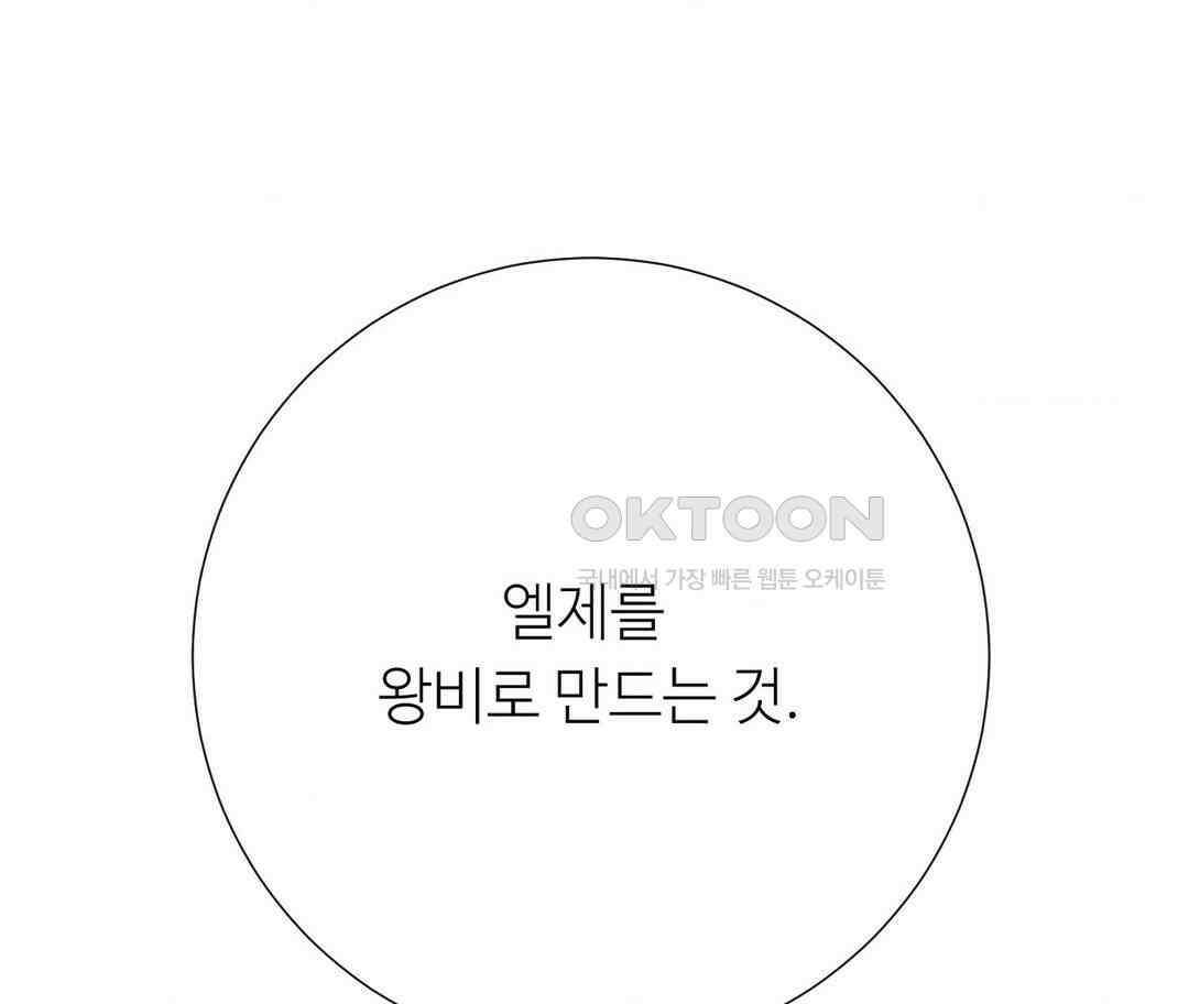 새비지 캐슬 45화 5