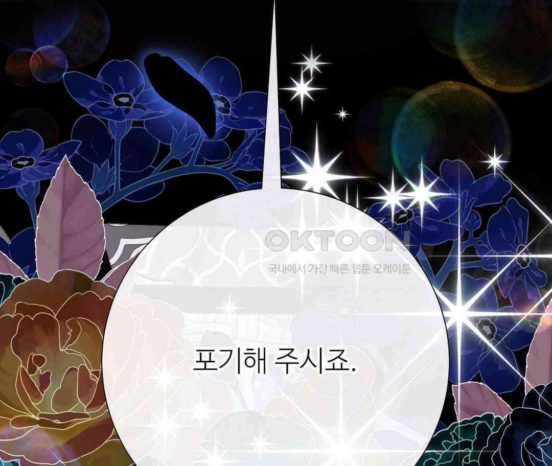 새비지 캐슬 45화 10