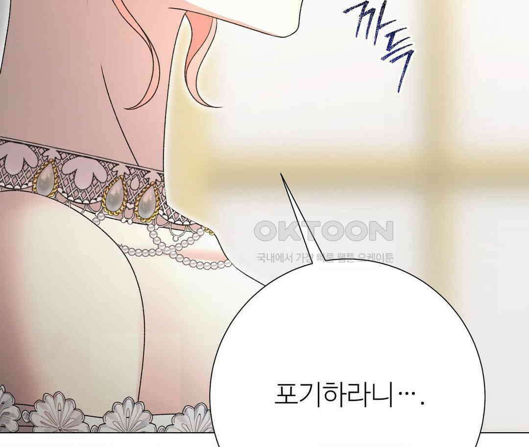 새비지 캐슬 45화 14