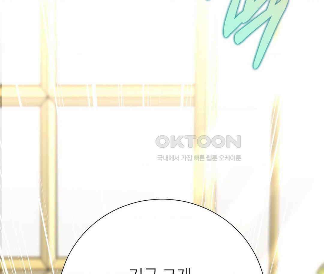 새비지 캐슬 45화 16