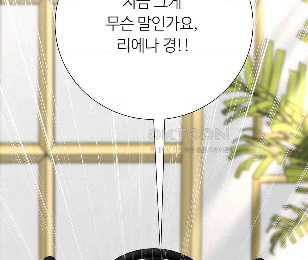 새비지 캐슬 45화 17