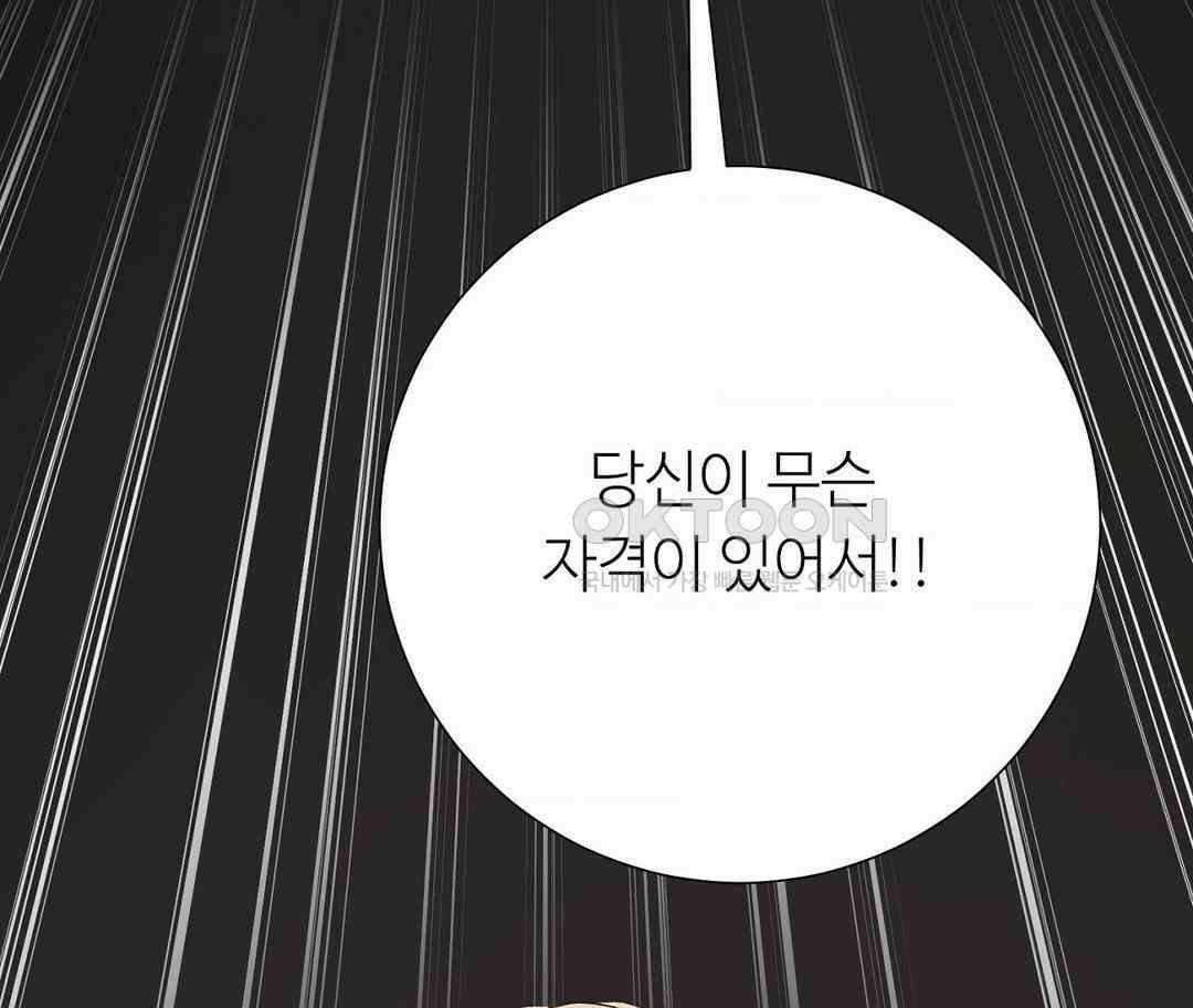 새비지 캐슬 45화 20