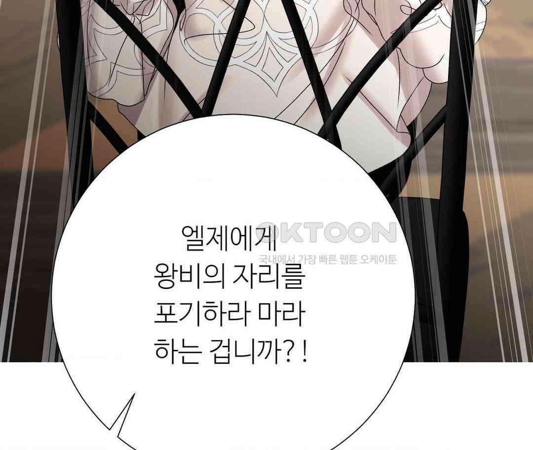 새비지 캐슬 45화 22