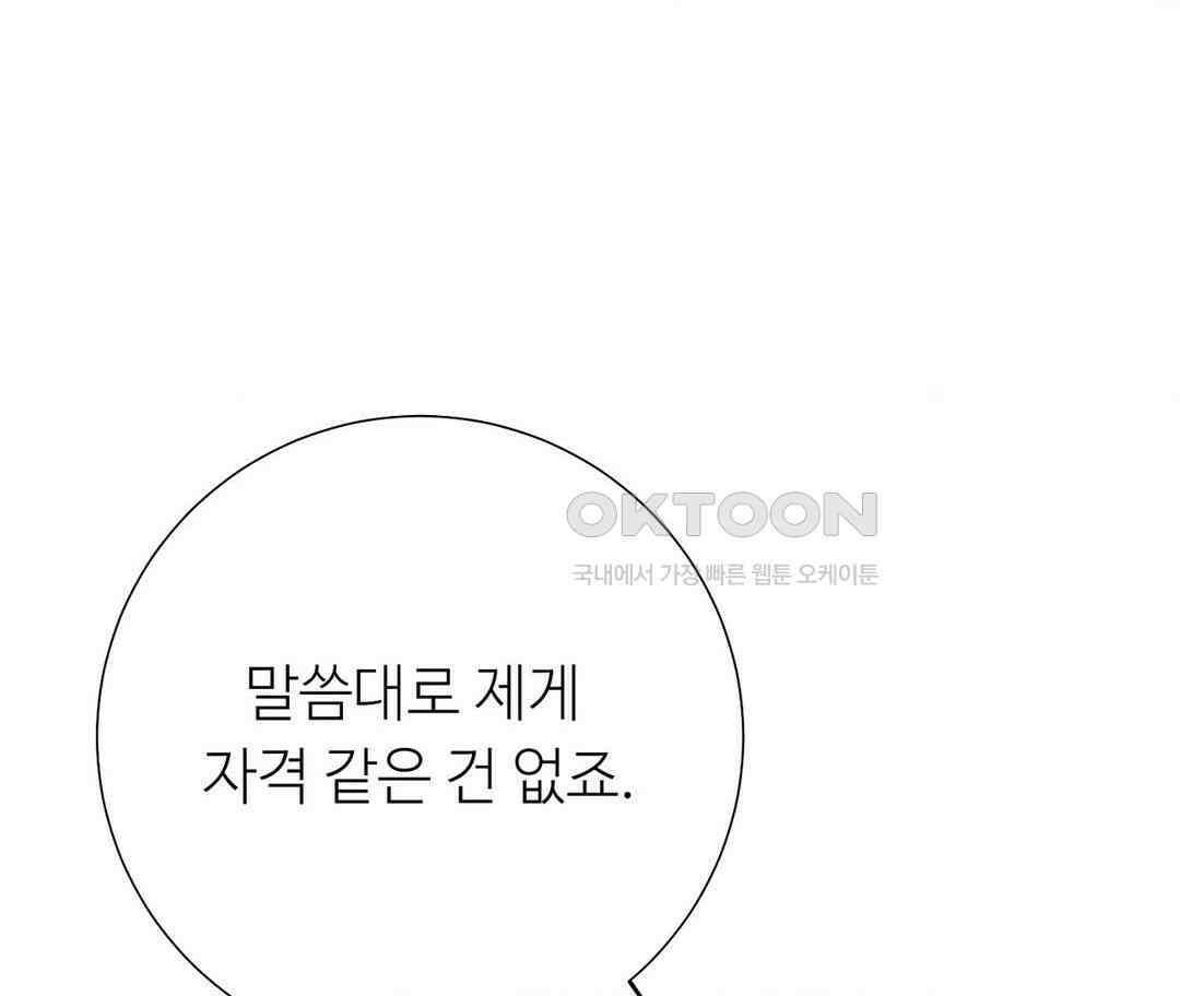 새비지 캐슬 45화 24