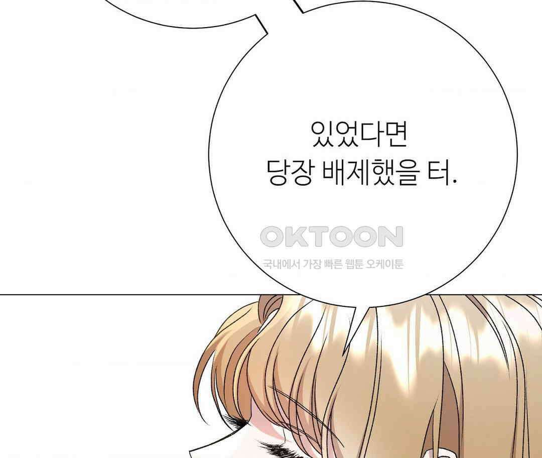 새비지 캐슬 45화 25