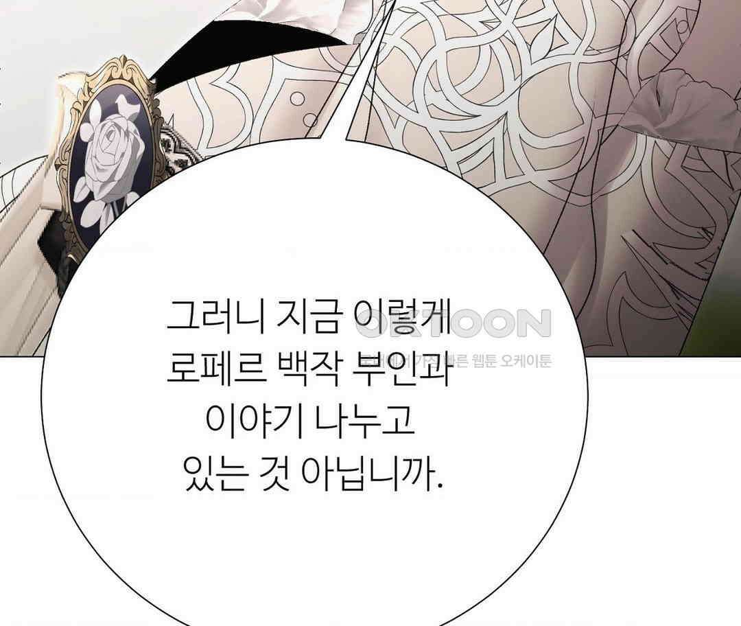 새비지 캐슬 45화 27