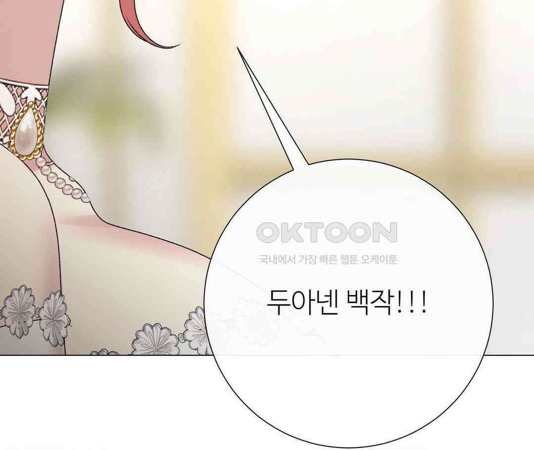 새비지 캐슬 45화 30