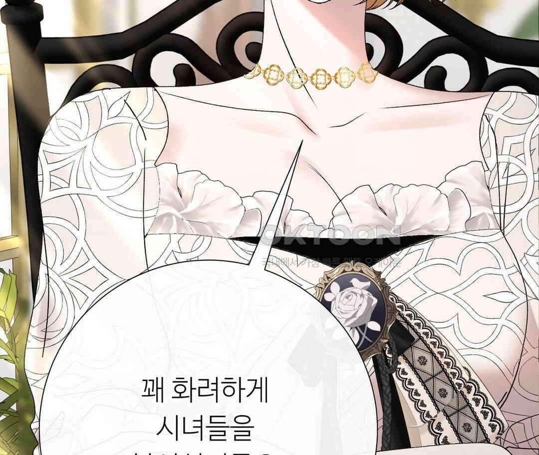새비지 캐슬 45화 33