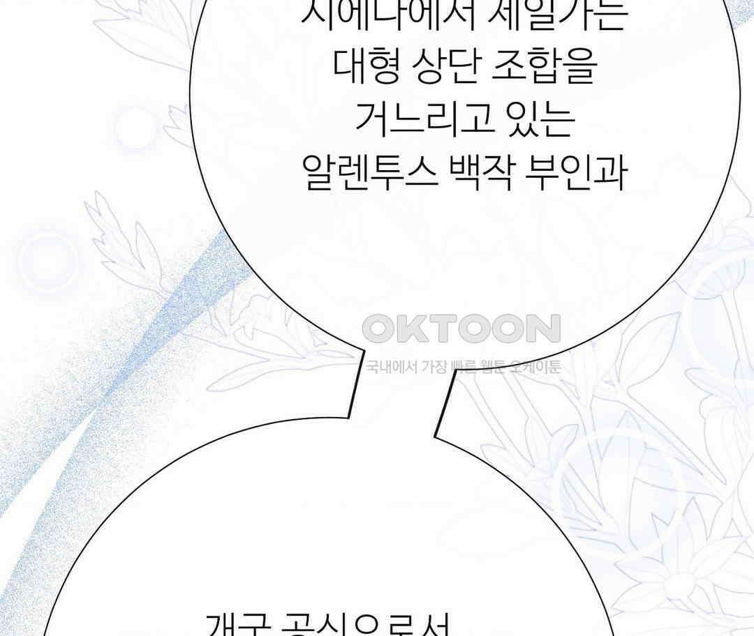 새비지 캐슬 45화 35