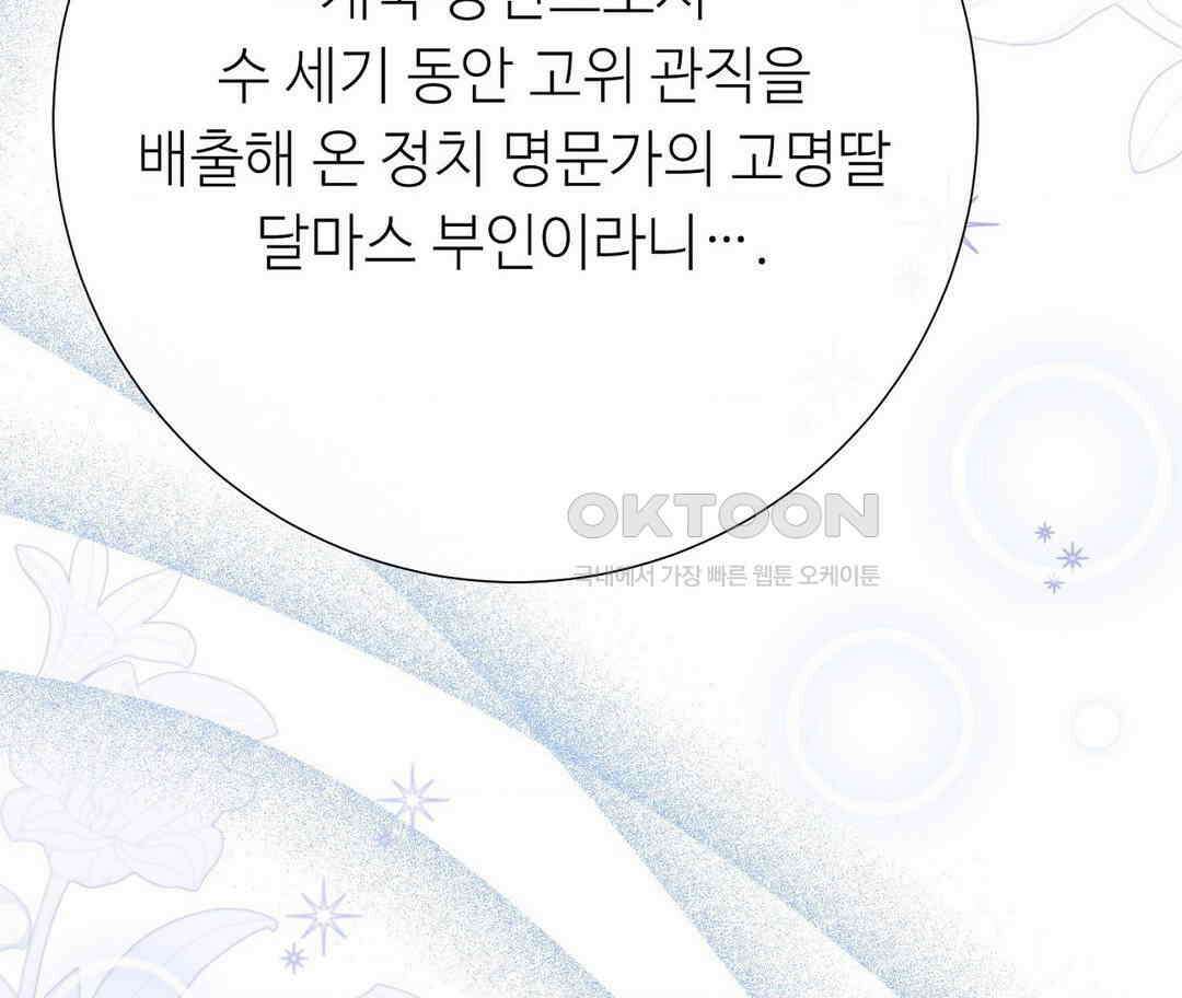 새비지 캐슬 45화 36