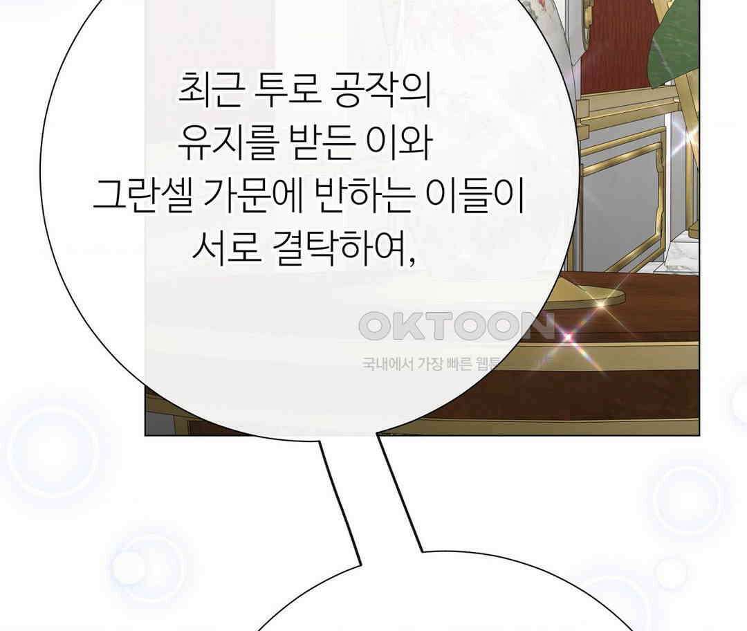 새비지 캐슬 45화 39