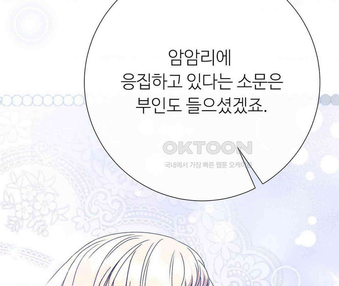 새비지 캐슬 45화 40