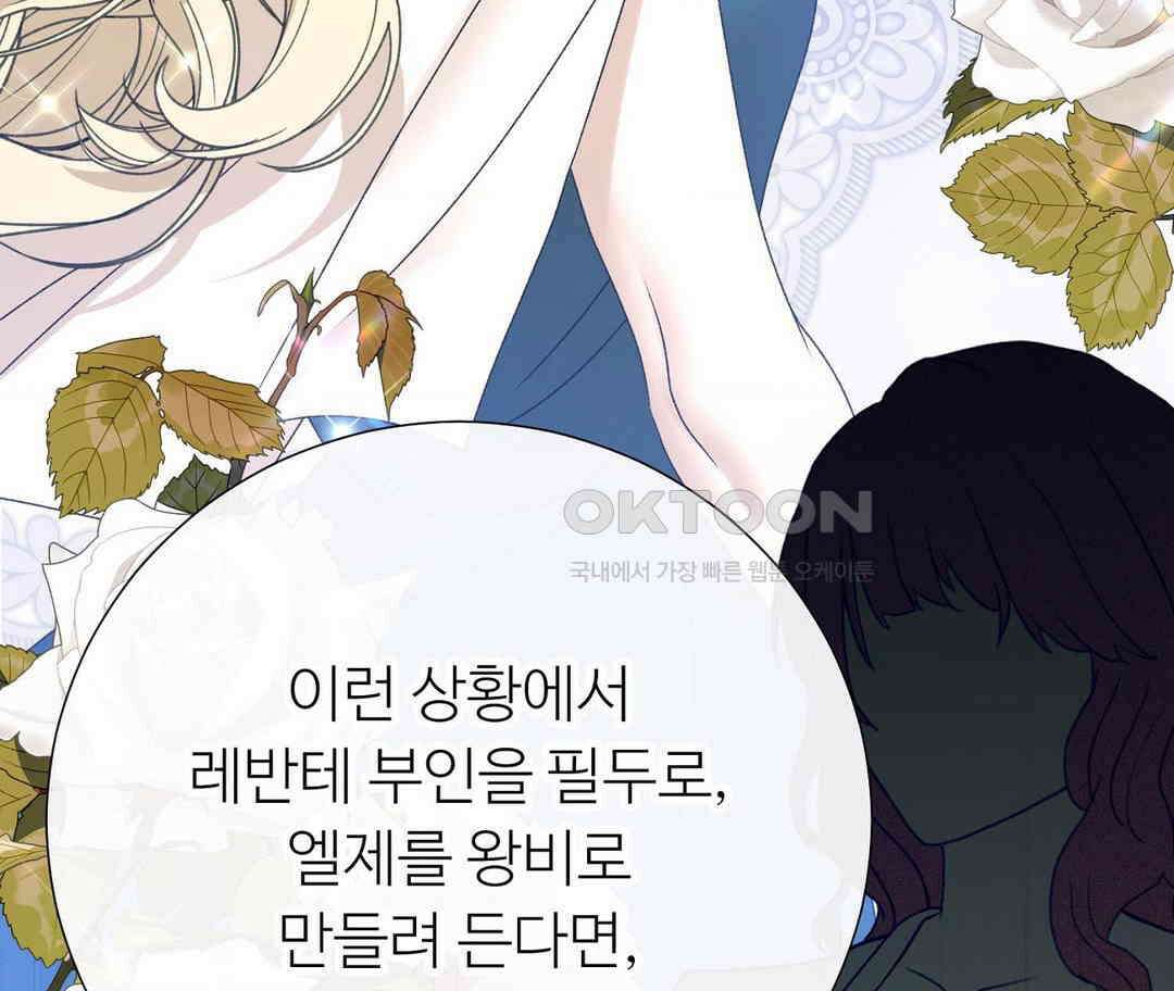 새비지 캐슬 45화 42