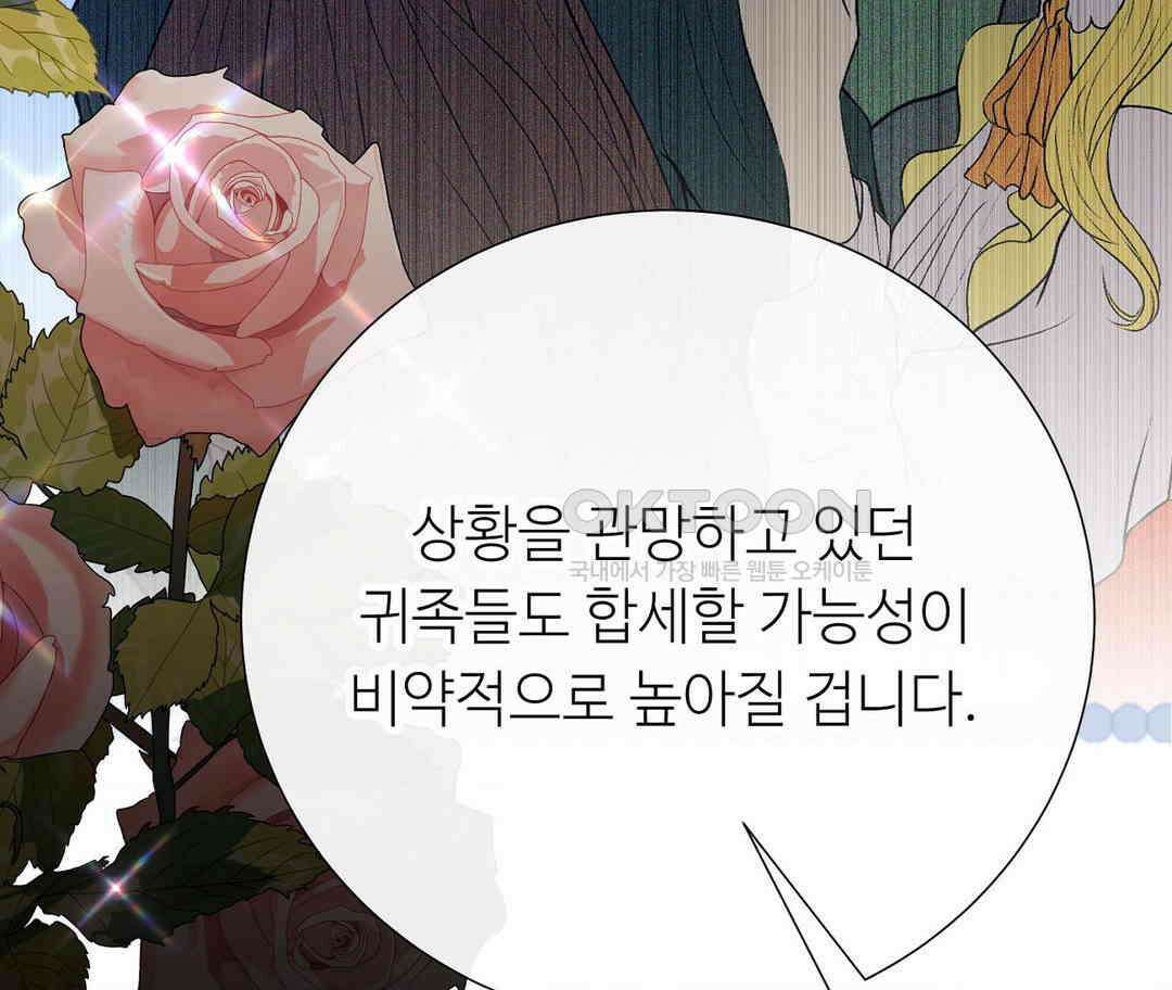 새비지 캐슬 45화 44