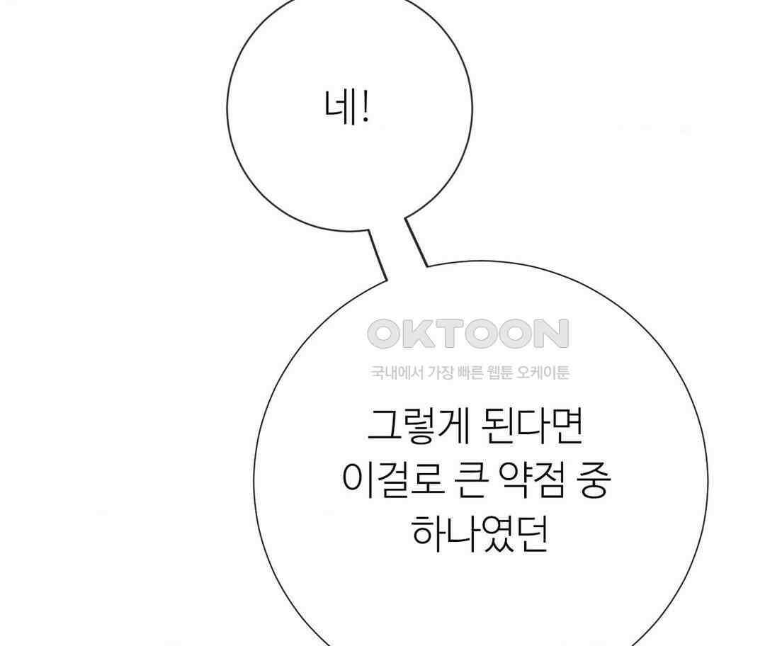 새비지 캐슬 45화 46