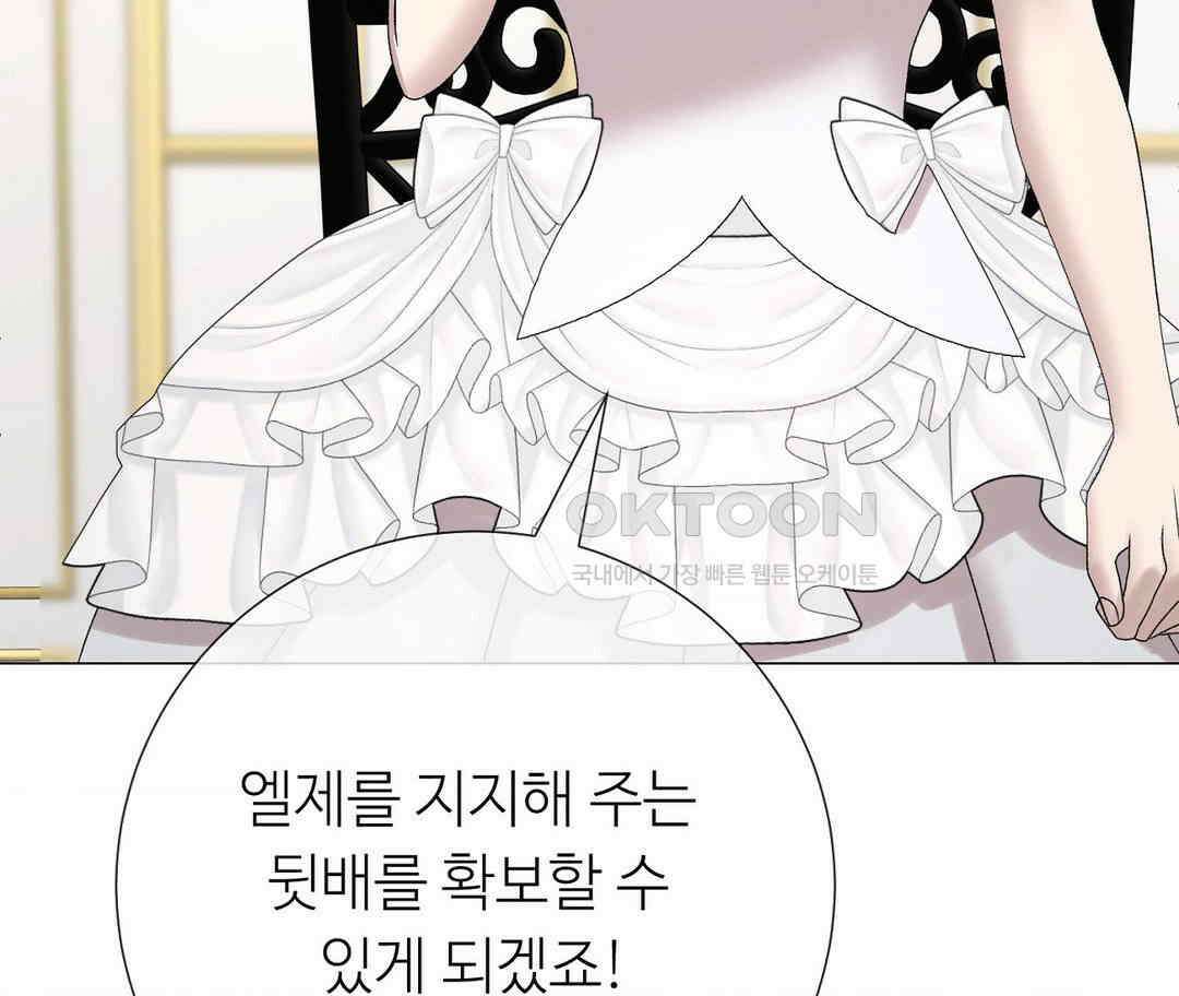새비지 캐슬 45화 48