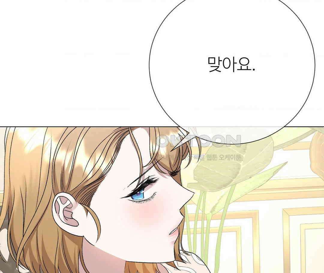 새비지 캐슬 45화 50