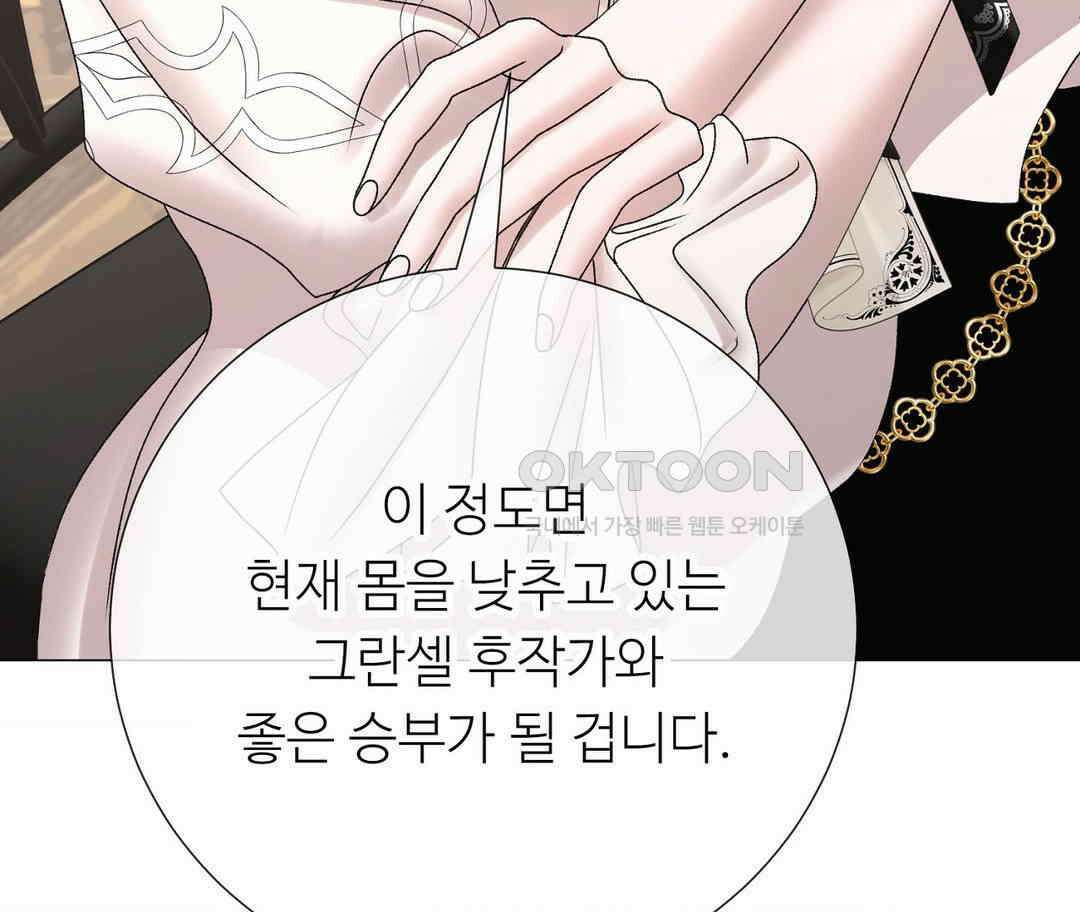 새비지 캐슬 45화 52