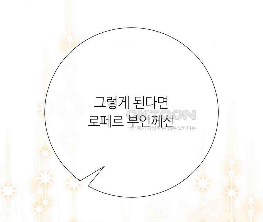 새비지 캐슬 45화 54