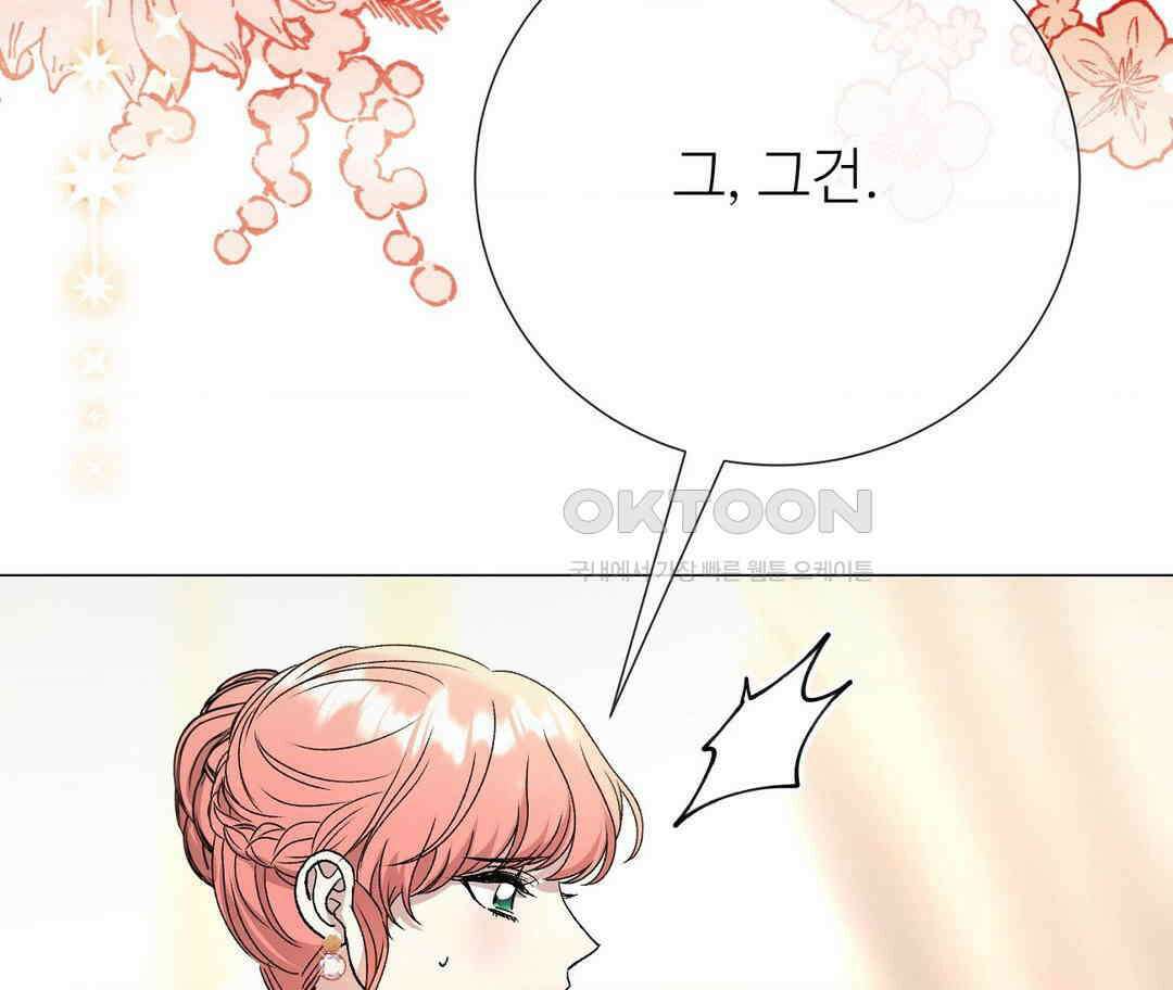 새비지 캐슬 45화 64