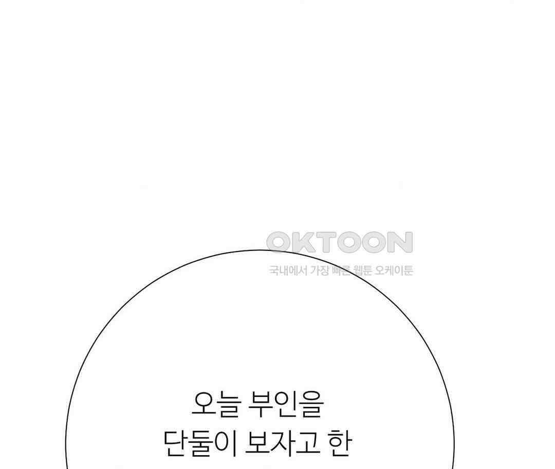 새비지 캐슬 45화 73