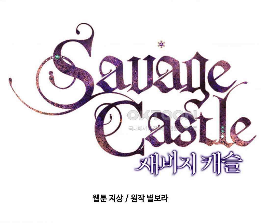 새비지 캐슬 45화 80