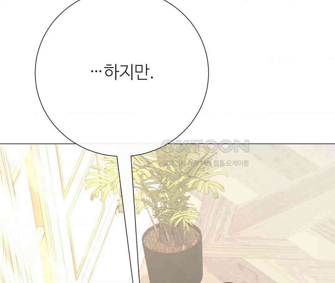 새비지 캐슬 45화 83