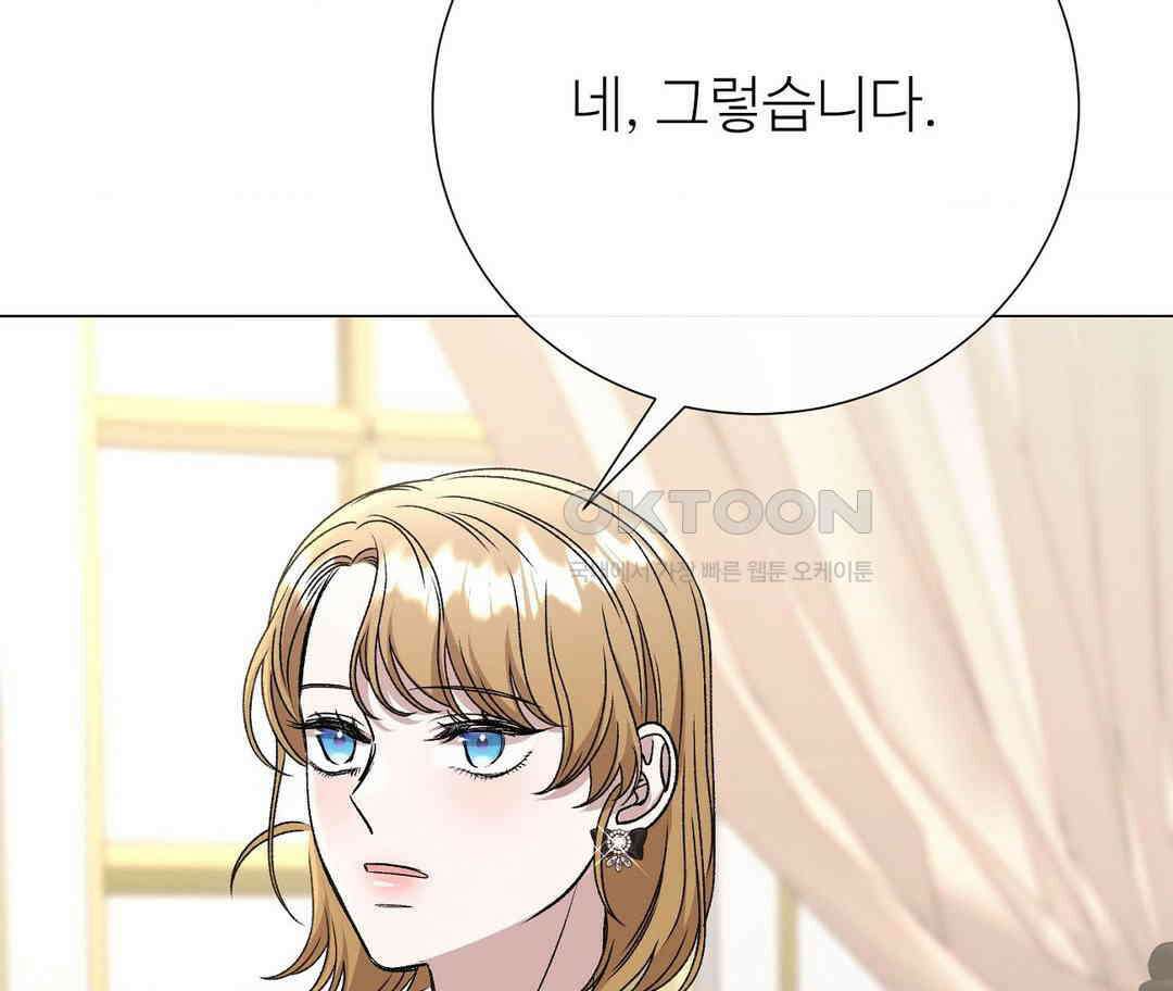 새비지 캐슬 45화 87