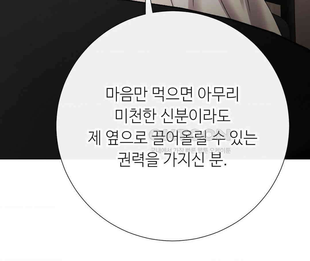 새비지 캐슬 45화 89