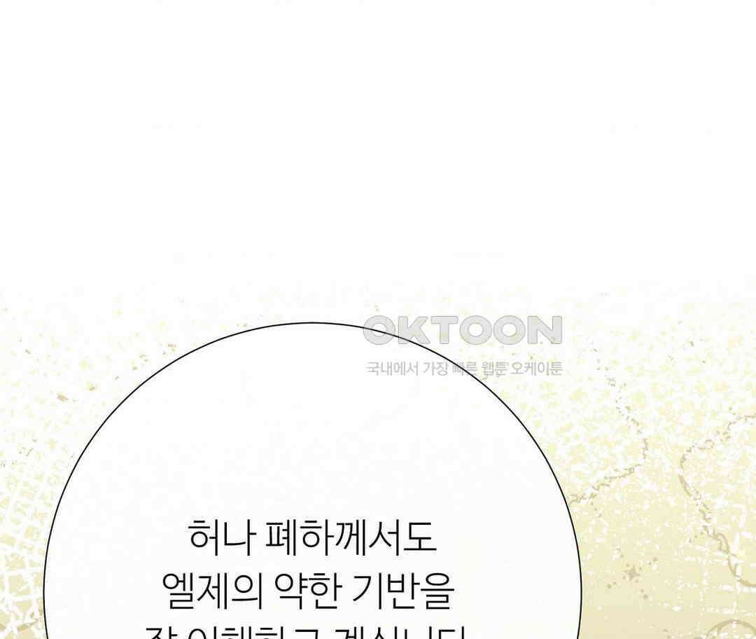 새비지 캐슬 45화 90