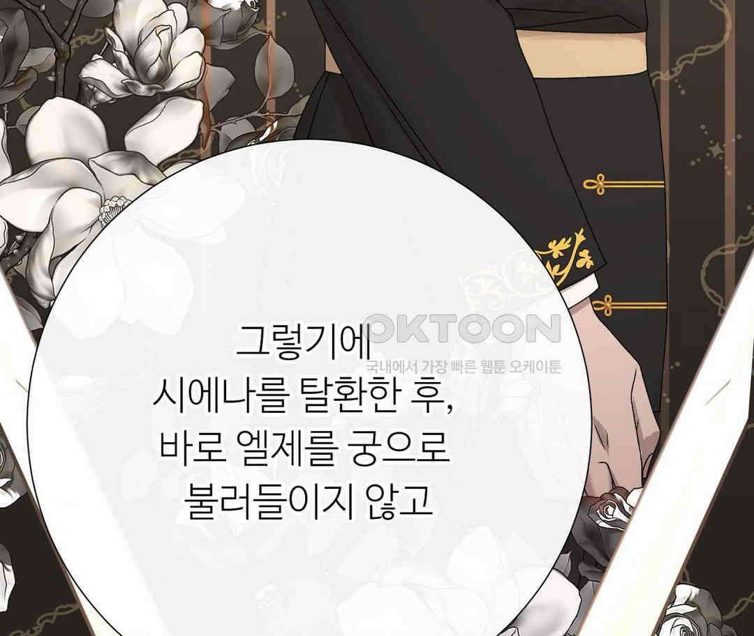 새비지 캐슬 45화 93