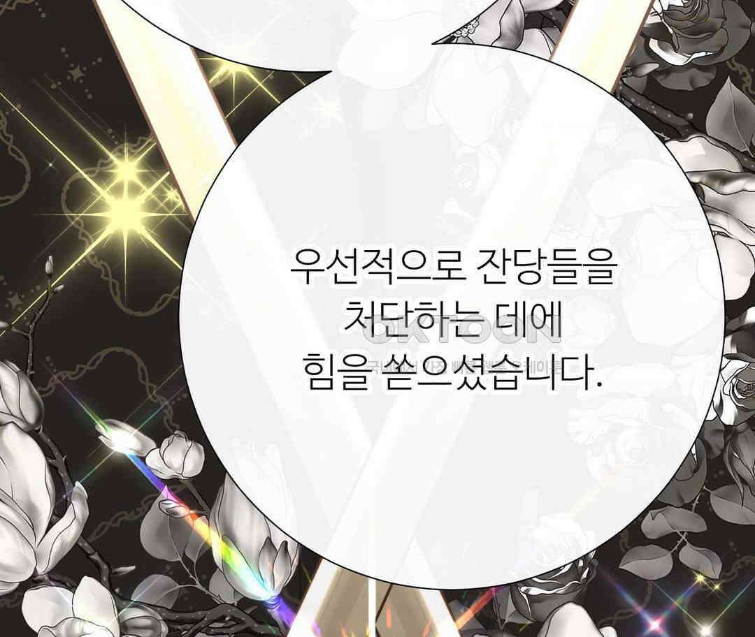 새비지 캐슬 45화 94