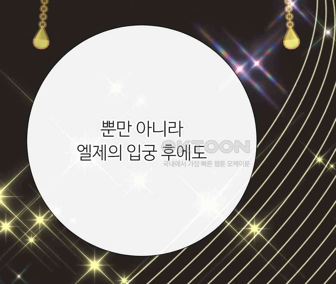 새비지 캐슬 45화 96