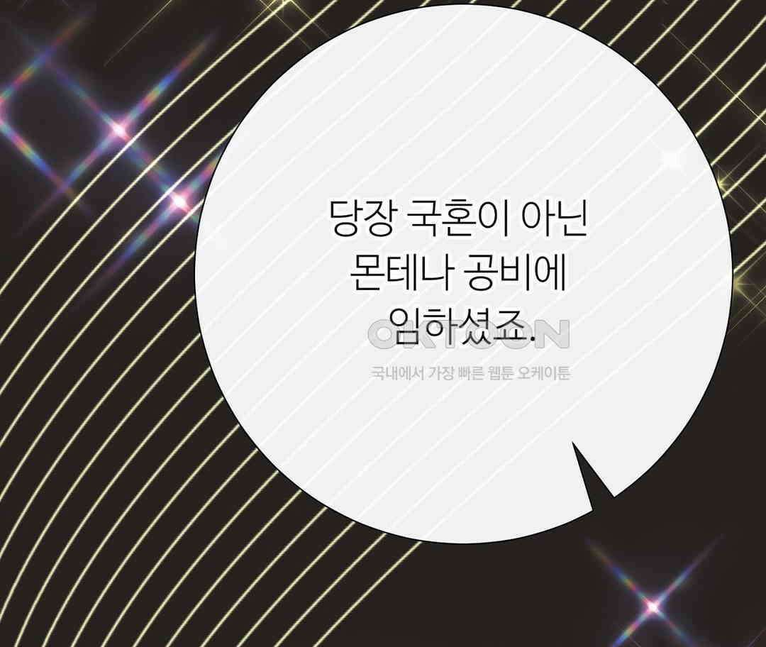 새비지 캐슬 45화 97