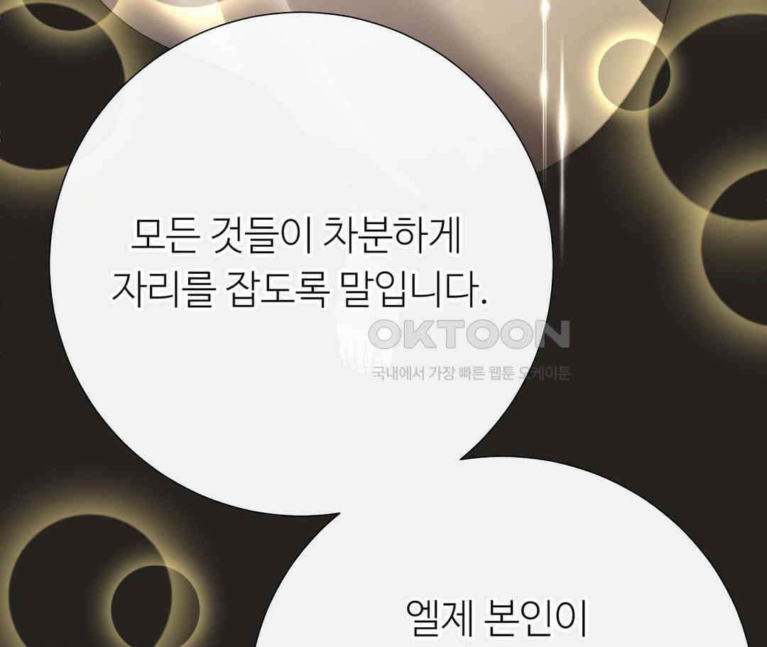 새비지 캐슬 45화 100