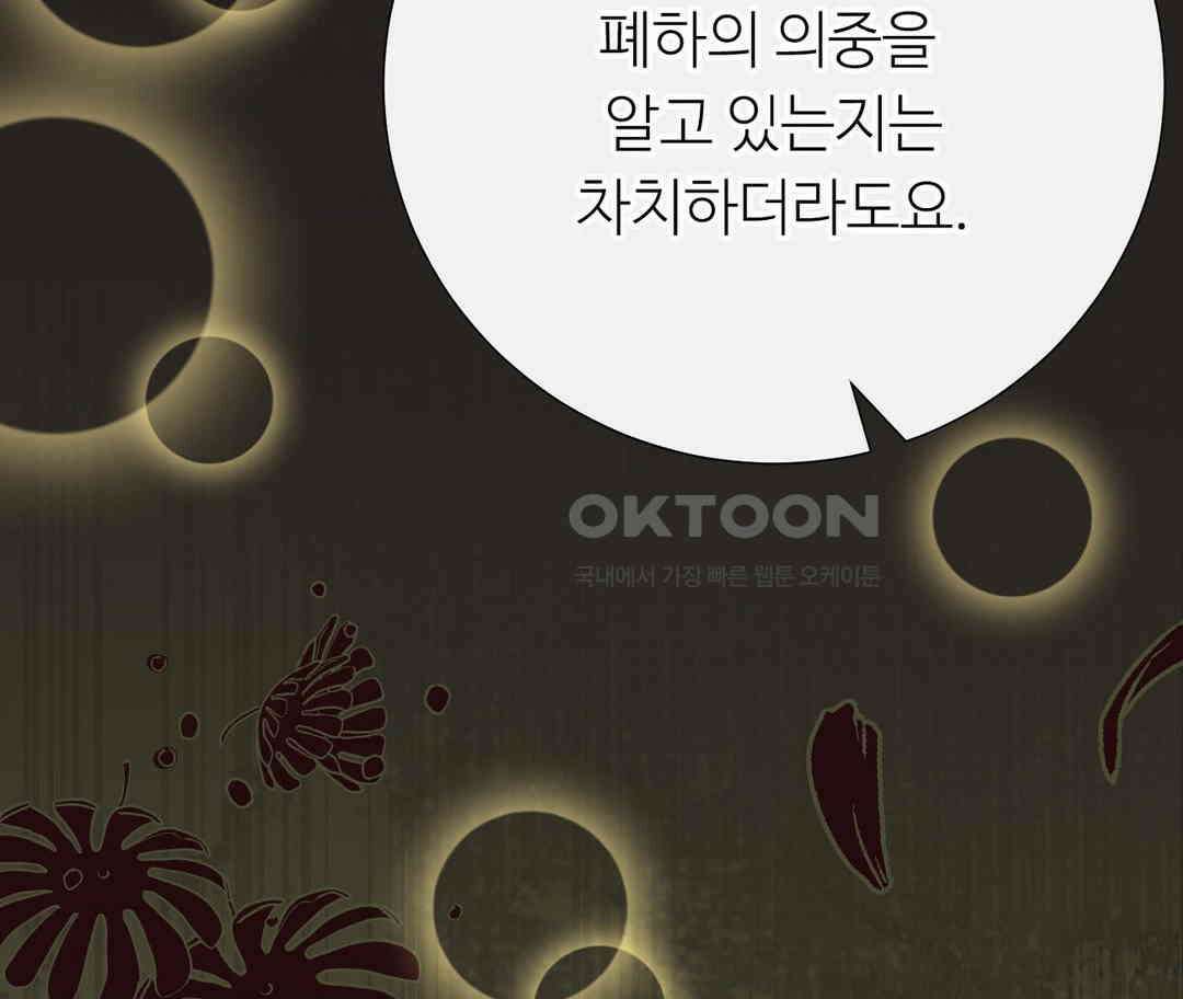 새비지 캐슬 45화 101