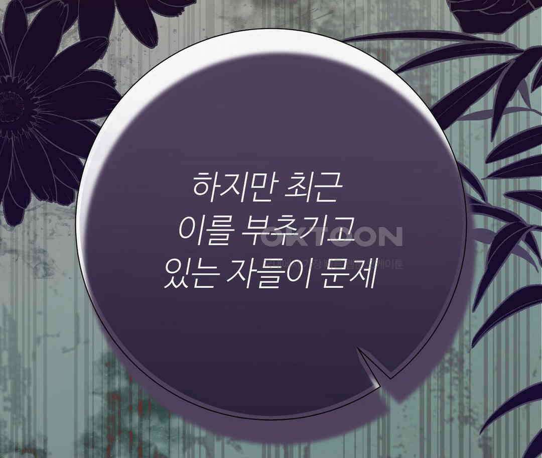 새비지 캐슬 45화 103