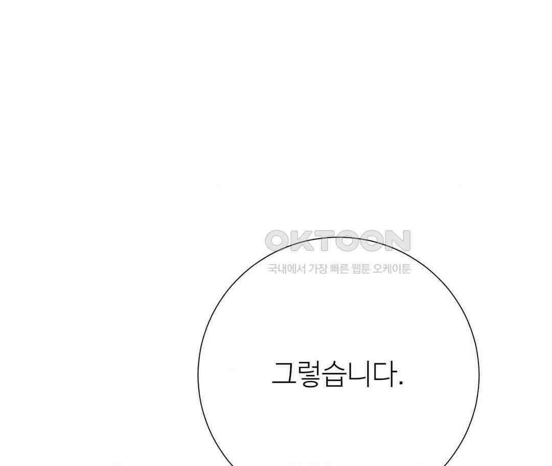 새비지 캐슬 45화 107