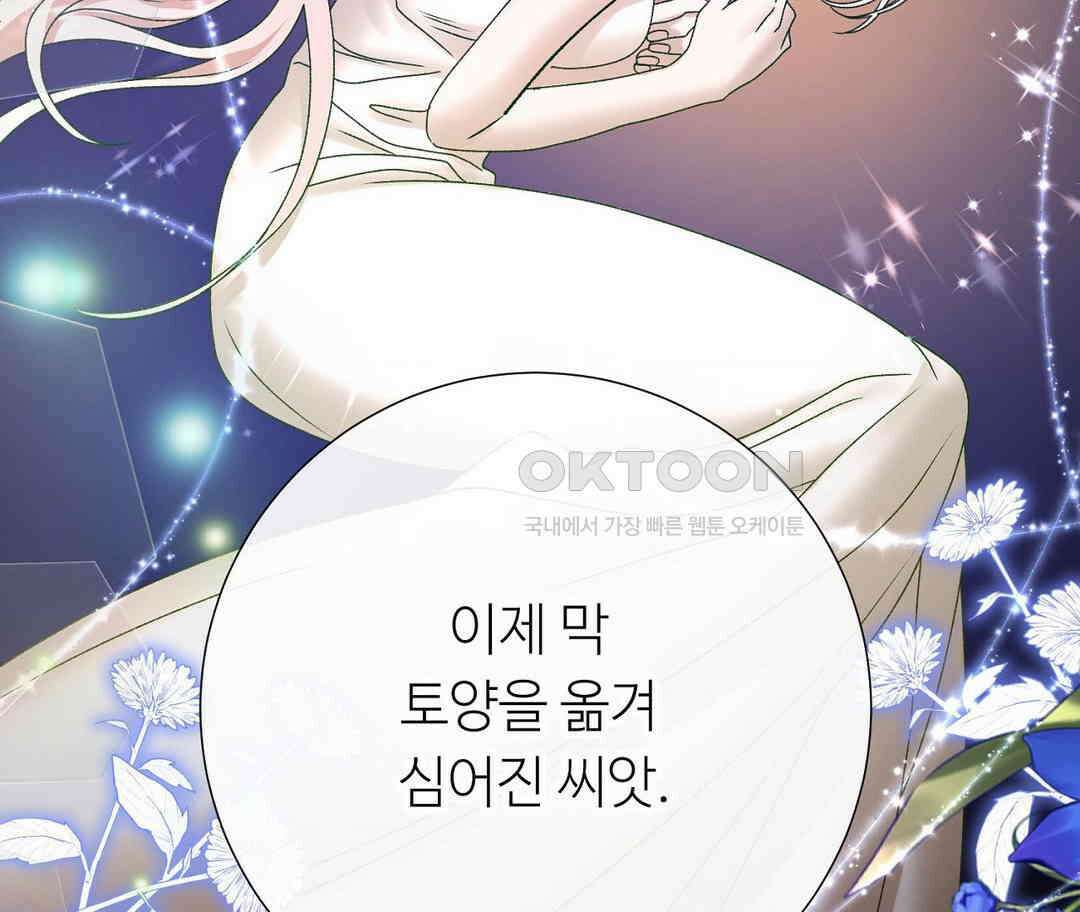 새비지 캐슬 45화 113