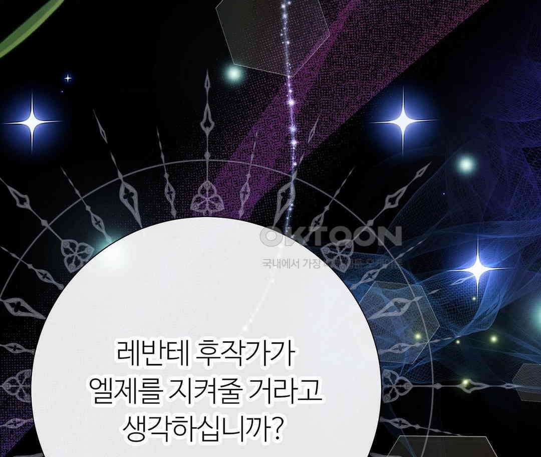 새비지 캐슬 45화 115