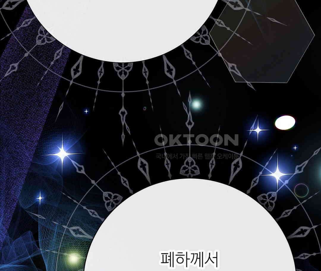 새비지 캐슬 45화 116