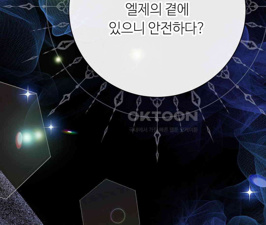 새비지 캐슬 45화 117