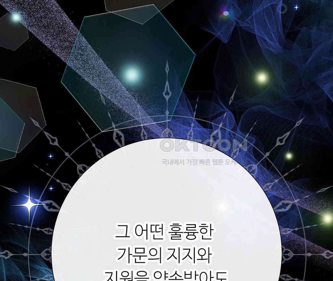 새비지 캐슬 45화 118