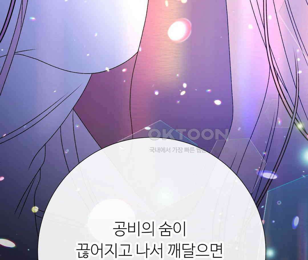 새비지 캐슬 45화 124