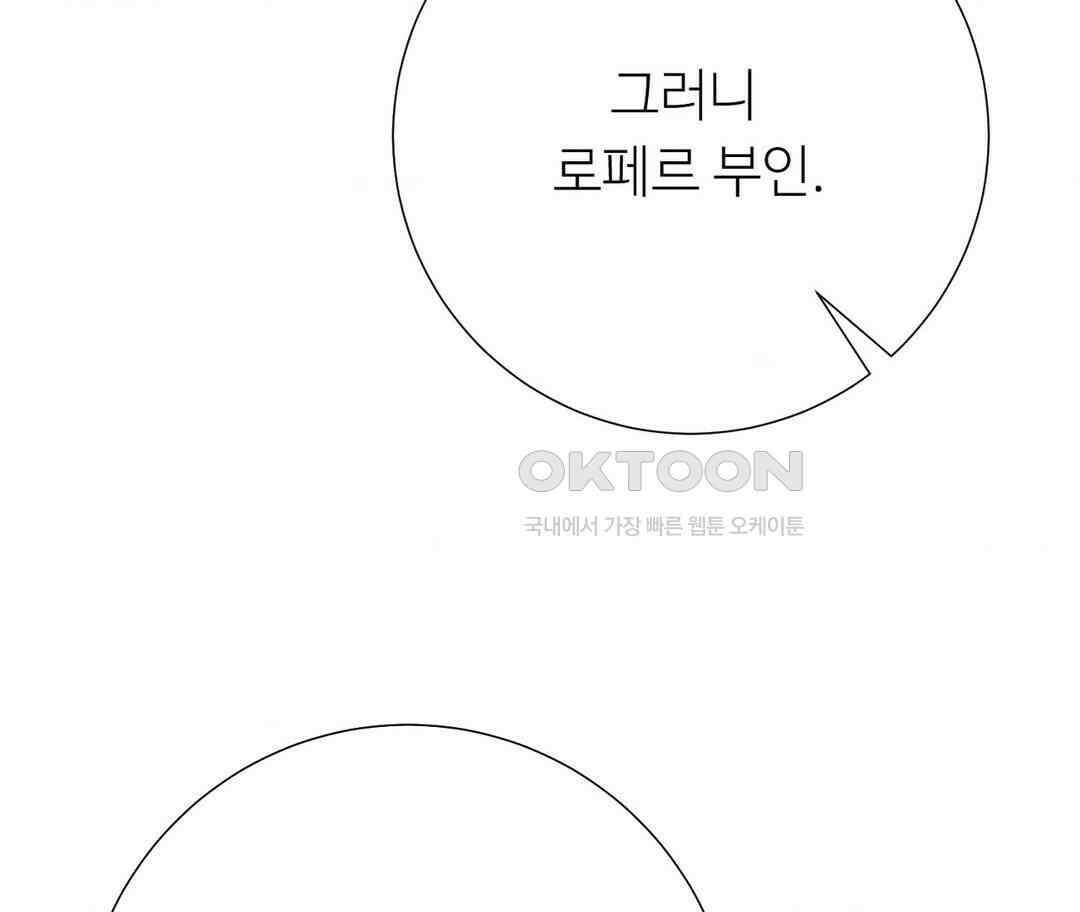 새비지 캐슬 45화 130
