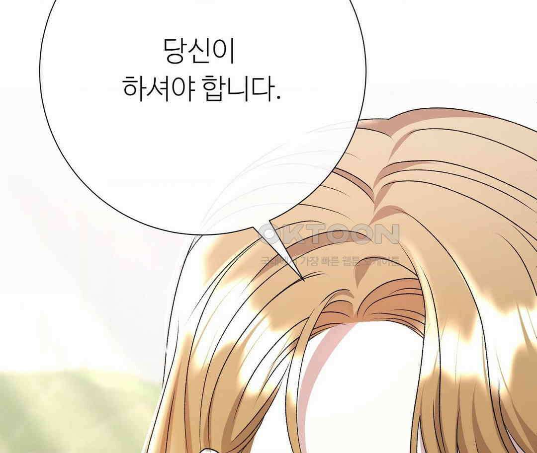 새비지 캐슬 45화 131