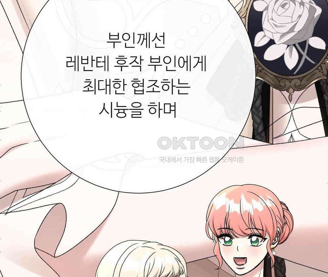 새비지 캐슬 45화 134