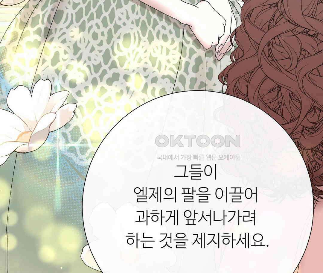 새비지 캐슬 45화 136