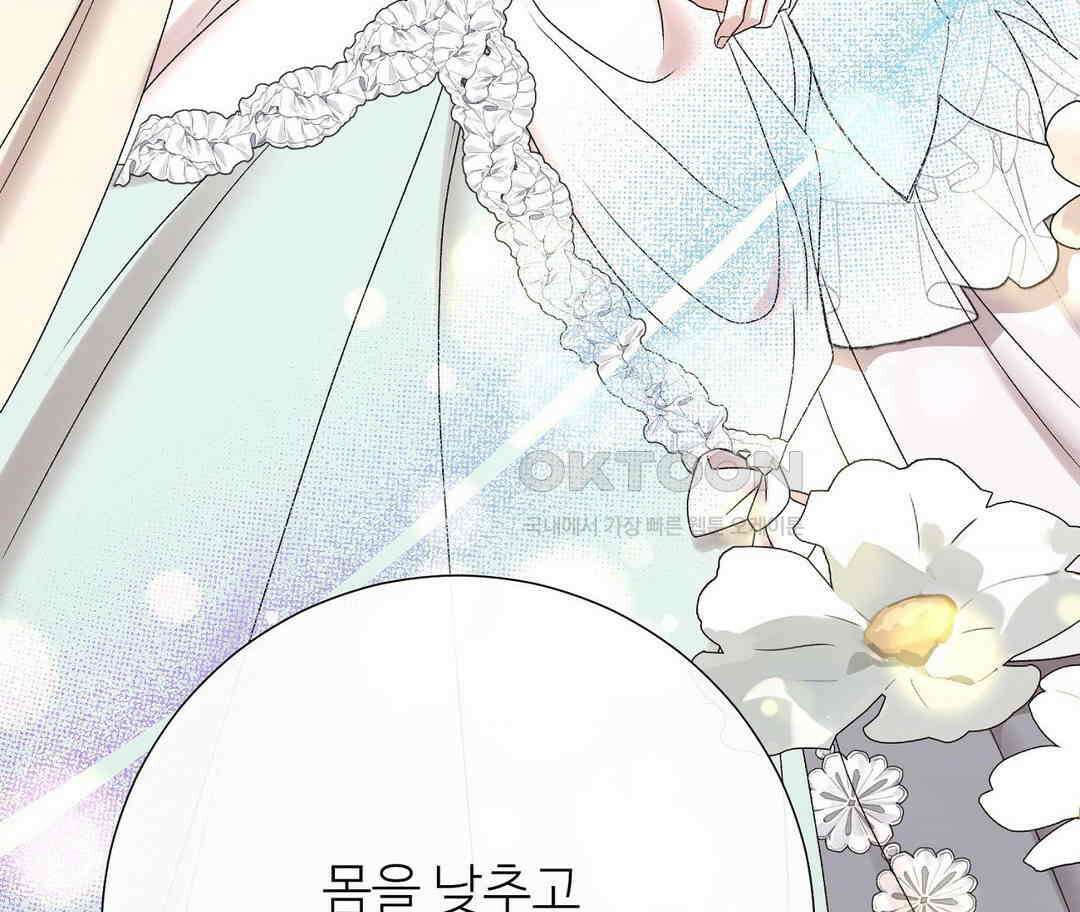 새비지 캐슬 45화 139